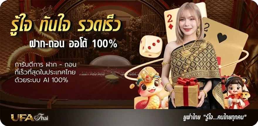 Banner พระหัตถ์หมายถึง ใหม่ — โปรโมชั่นสมาชิกใหม่