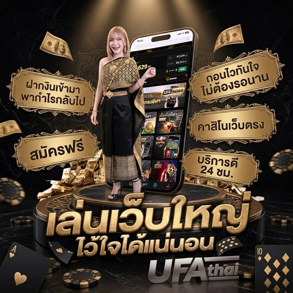 พระหัตถ์หมายถึง แบนเนอร์แบรนด์ — เว็บตรง UFABET